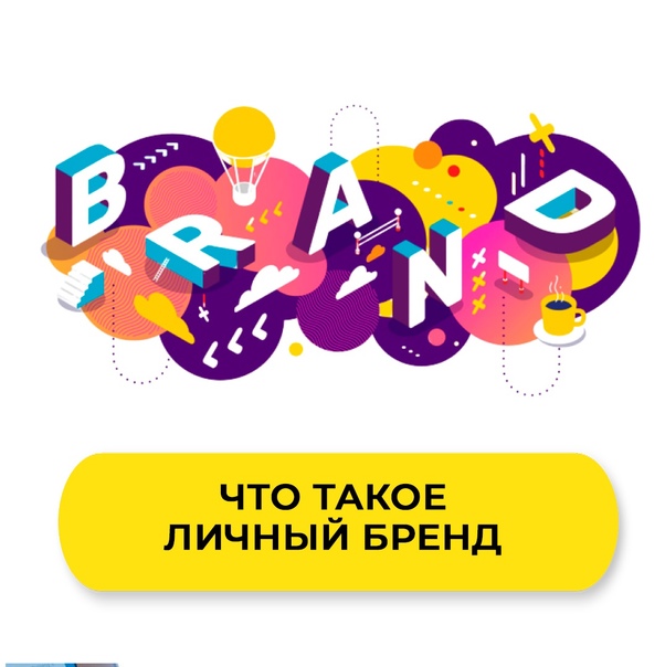 Продвижение через идентичность: Стратегии формирования уникального брендового образа